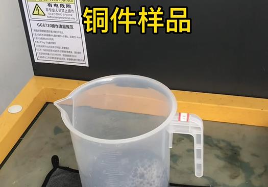 北海紫铜高频机配件样品